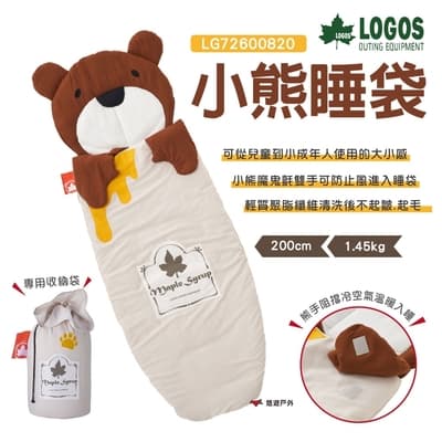 LOGOS小熊兒童睡袋 附收納袋LG72600820 輕巧防風 悠遊戶外