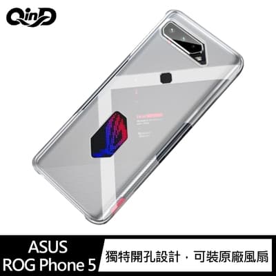 QinD ASUS ROG Phone 5 專用保護殼(可裝原廠風扇)