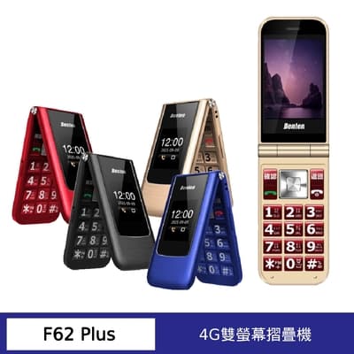 Benten 奔騰 F62 Plus / F62+ 雙螢幕4G折疊手機