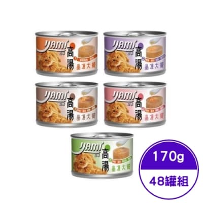 YAMI亞米-高湯晶凍大餐系列 170g x 48入組(購買第二件贈送寵物零食x1包)