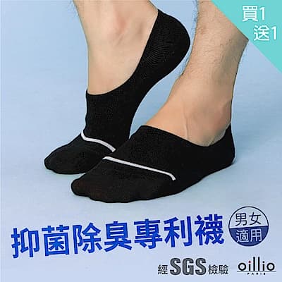 (買1送2) oillio歐洲貴族 抑菌除臭襪 專利防掉跟 除臭隱形襪 超輕巧薄透氣 2色 (22-26cm) 臺灣製