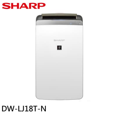 SHARP 夏普 18L 1級自動除菌離子清淨除濕機 DW-LJ18T-N
