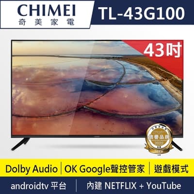 CHIMEI 奇美 43型 4K Android液晶顯示器_不含視訊盒(TL-43G100)