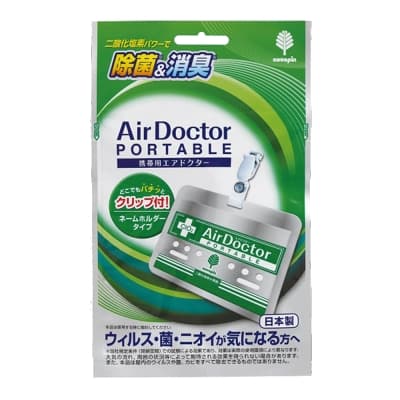 日本-小久保 Air Doctor 新型空間除菌消臭卡(便攜式)