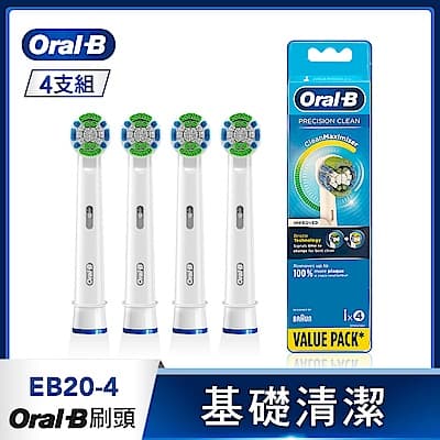 德國百靈Oral-B-基礎清潔杯型彈性刷頭(4入)EB20-4 歐樂B