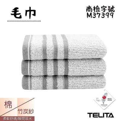 【TELITA】 MIT竹炭緞條斜紋毛巾3入組