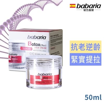 babaria 撫紋提拉奇肌霜50ml