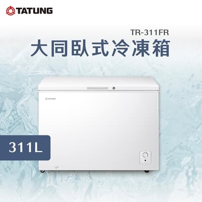 TATUNG 大同 311L臥式冷凍箱 TR-311FR