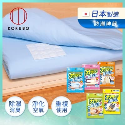 日本小久保KOKUBO 日本製可重複使用系列防霉除臭除溼袋-多用途可挑選