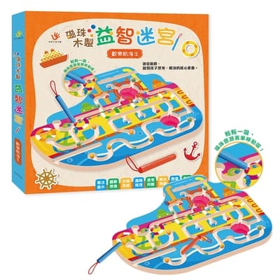 【双美】磁珠木製益智迷宮：歡樂航海王（內附木製遊戲盤1個+磁性筆2隻）