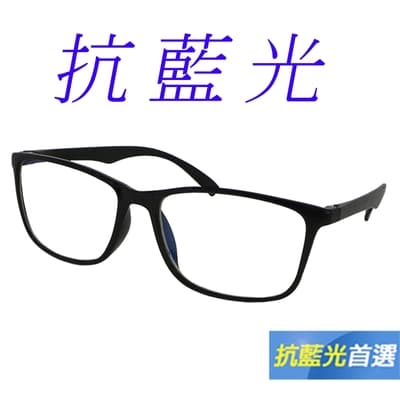【Docomo濾藍光眼鏡 質感潮流框體設計　時尚頂級材質　抗藍光抗UV多功能設計　藍光眼鏡