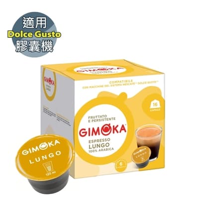 【GIMOKA】 Lungo 美式芳醇 咖啡膠囊 (16顆 /盒；適用於Dolce Gusto膠囊機)