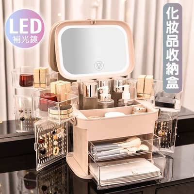 【isona】LED補光鏡款 化妝品收納盒 飾品架