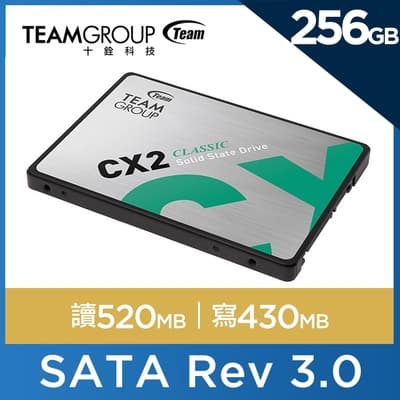 TEAM 十銓 CX2 256GB 2.5吋 SATAIII SSD 固態硬碟