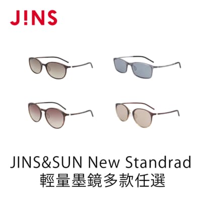 JINS&SUN New Standrad 輕量墨鏡 - 多款任選 (2227)