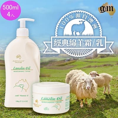 【G&M】綿羊油潤膚霜 500g 4入(澳洲旅遊必賣)