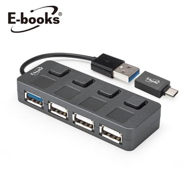 E-books H16 USB3.2獨立開關四孔HUB 贈Type C接頭