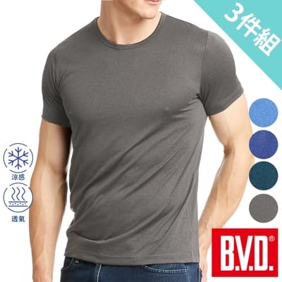 BVD 沁涼圓領短袖衫-3件組