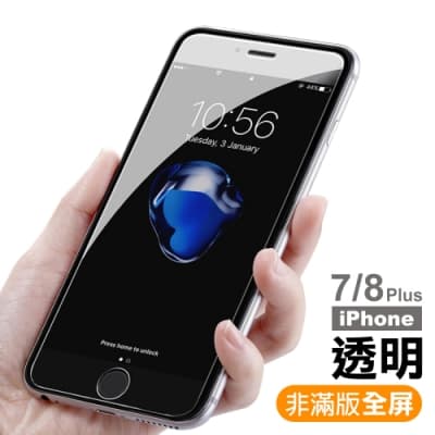 iPhone 7 8 Plus 9H玻璃鋼化膜 手機 保護貼 iPhone7Plus保護貼 iPhone8Plus保護貼