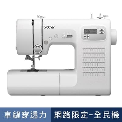 除舊佈新 限時特惠↘入門新手推薦款! 日本brother FS60X 懷特天使 智慧型電腦縫紉機