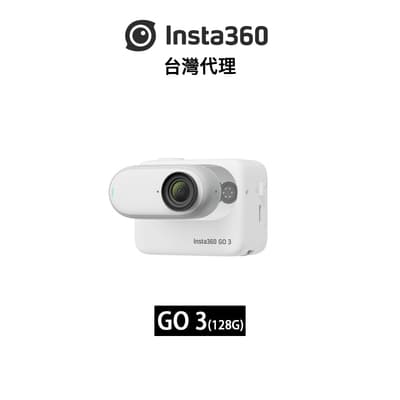 Insta360 GO 3 (128G)旅行套裝 先創代理公司貨