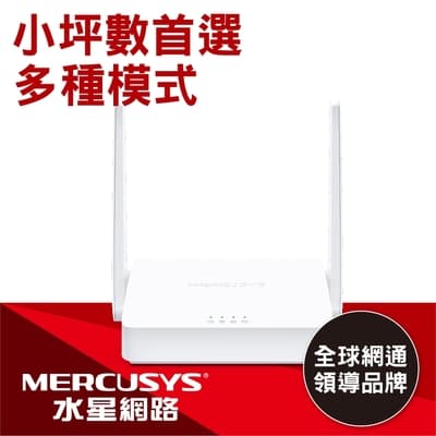 Mercusys 水星 MW302R 300Mbps 無線網路WiFi路由器(Wi-Fi分享器)