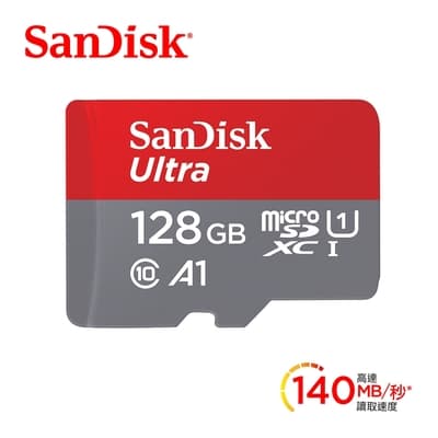 [新上市！讀寫全面升級]SanDisk Ultra microSDXC UHS-I (A1)128GB記憶卡(公司貨)140MB/s