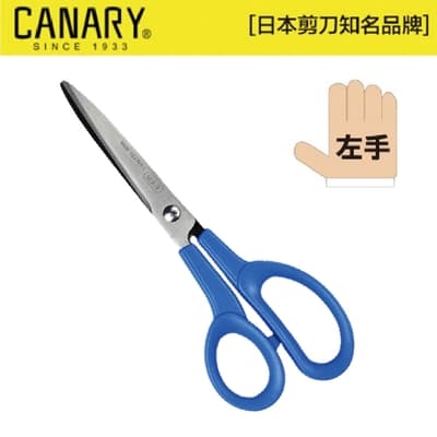 【日本CANARY】左手專用剪刀(C-170L)