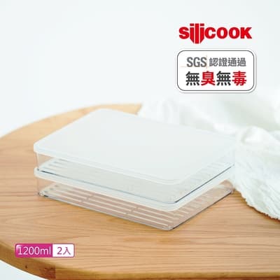 【silicook】冰箱收納盒 1200ml 二件組