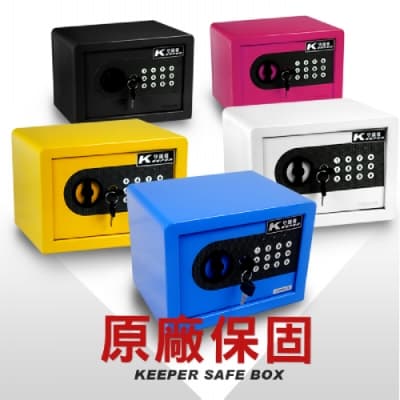 【守護者保險箱】小型 保險箱 保險櫃 保管箱 電子 密碼 保險箱 17AT 五色可選