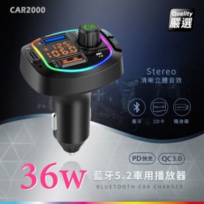 Songwin 36W藍牙免持車用播放器/雙USB車充-手機音樂撥放器(PD+QC3.0)
