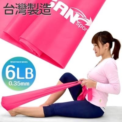 台灣製造6LB彼拉提斯帶  韻律瑜珈帶彈力帶