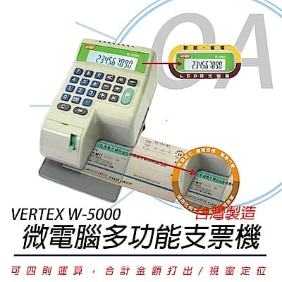 世尚 VERTEX W-5000 中文/國字微電腦支票機 視窗定位