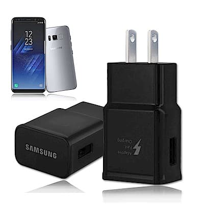 三星Samsung Note9/S9+/S8+/Note8 9V閃電快充旅充頭 快速充電器