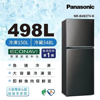 Panasonic國際牌 498公升 一級能效雙門變頻冰箱 晶漾黑 NR-B493TV-K