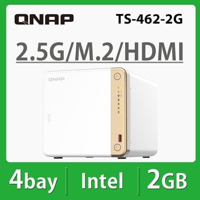 QNAP 威聯通 TS-462-2G 4Bay NAS 網路儲存伺服器