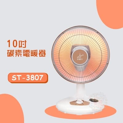 伊娜卡10吋碳素電暖器 ST-3807