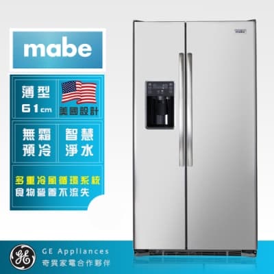 【Mabe美寶】702L 薄型對開門冰箱(不鏽鋼 MSMS2LGFFSS)
