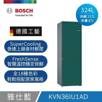 【BOSCH博世】 獨立式可換門板無霜上冷藏下冷凍冰箱 Vario Style 雅仕藍 220V