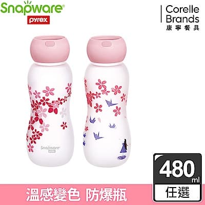 美國康寧 SNAPWARE 耐熱感溫玻璃手提水瓶 480ml (兩款任選)