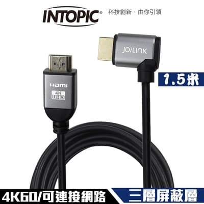Intopic 廣鼎 HD-03 HDMI 2.0 4K60 三層屏蔽 90度彎插 影音傳輸線 1.5米