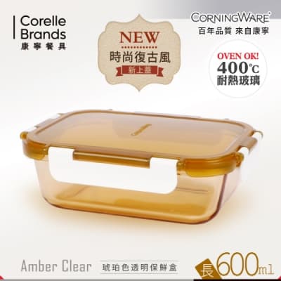【美國康寧 CORNINGWARE 】長方型600ml 透明保鮮盒 (CW-PP600RC/TW)