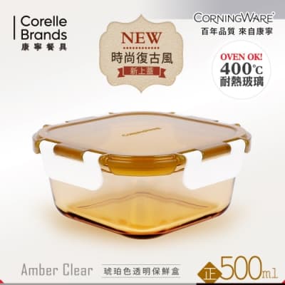 【康寧CORNINGWARE 】正方型500ml 透明保鮮盒