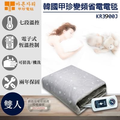 [雙12主打] 韓國甲珍 雙人恆溫電熱毯 KR3900J (2021新款)