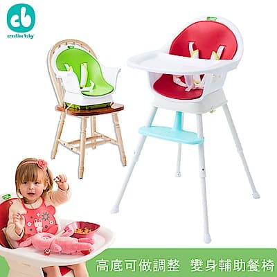 Creative Baby三合一成長型餐椅-綠色/紅色(超值組)