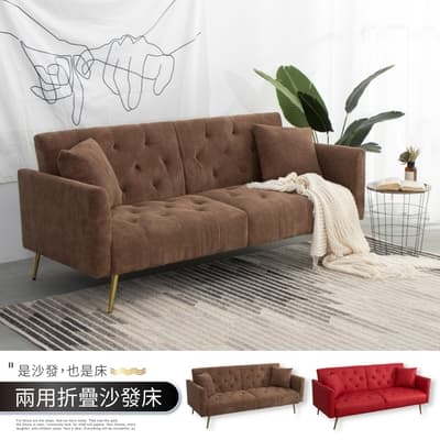 IDEA-羅森菱格復古兩用沙發床