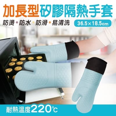 【Quasi】加長加厚矽膠隔熱手套