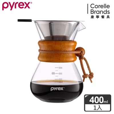 【美國康寧】Pyrex Cafe咖啡濾杯壺組400ML