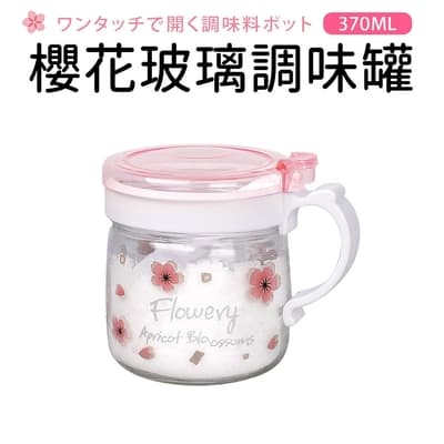 【Quasi】櫻花玻璃附匙調味罐370ml