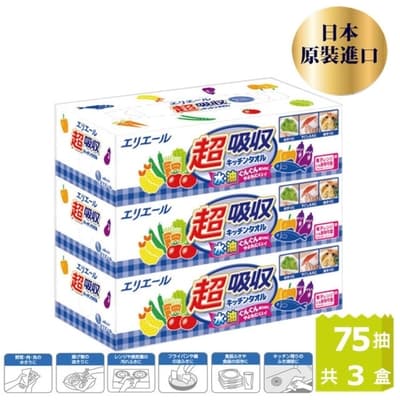 日本大王elleair 超吸收廚房紙巾盒裝 (75抽x3盒)